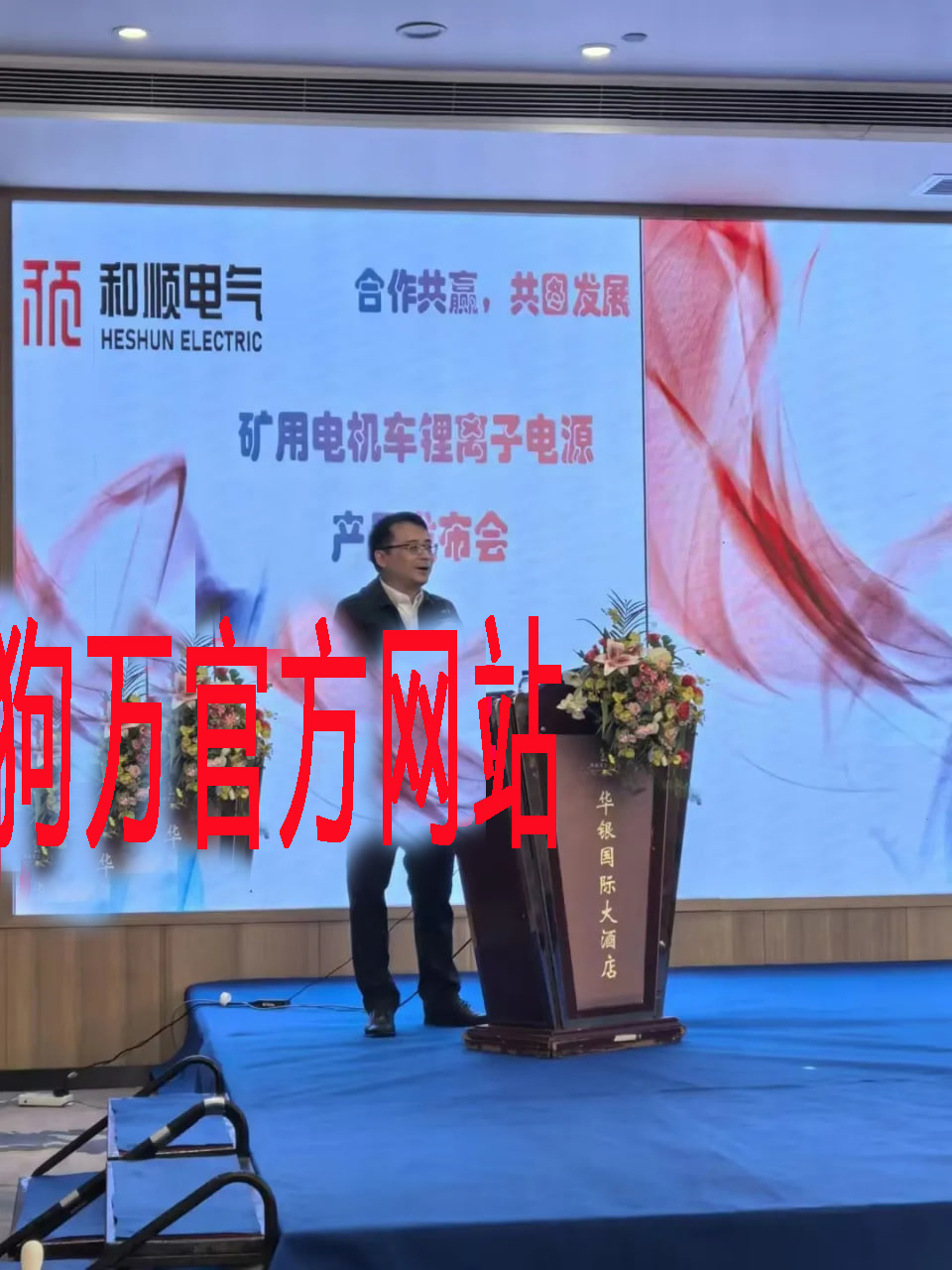 车载储能服务商提供的氢能装备有哪些规格和应用场景？